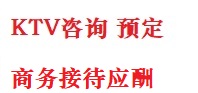 凌源最好十大KTV会所消费排名